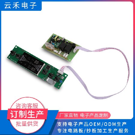 Disinfection cabinet accessories control board