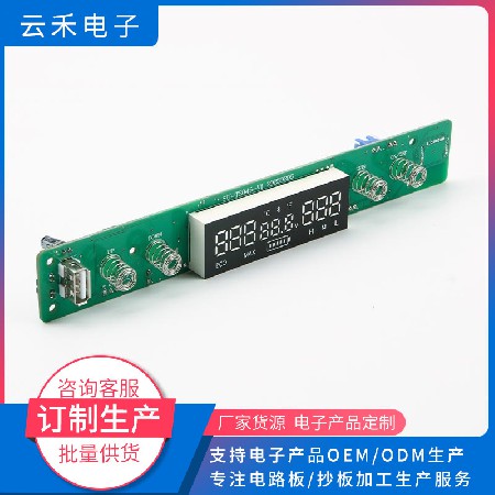 家電pcb板1