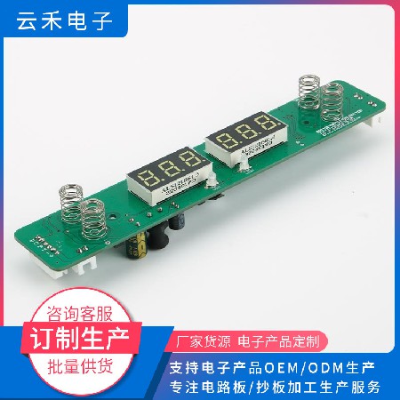 家電pcb板2