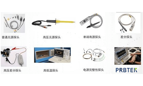 示波器電壓探頭和電流探頭一樣嗎