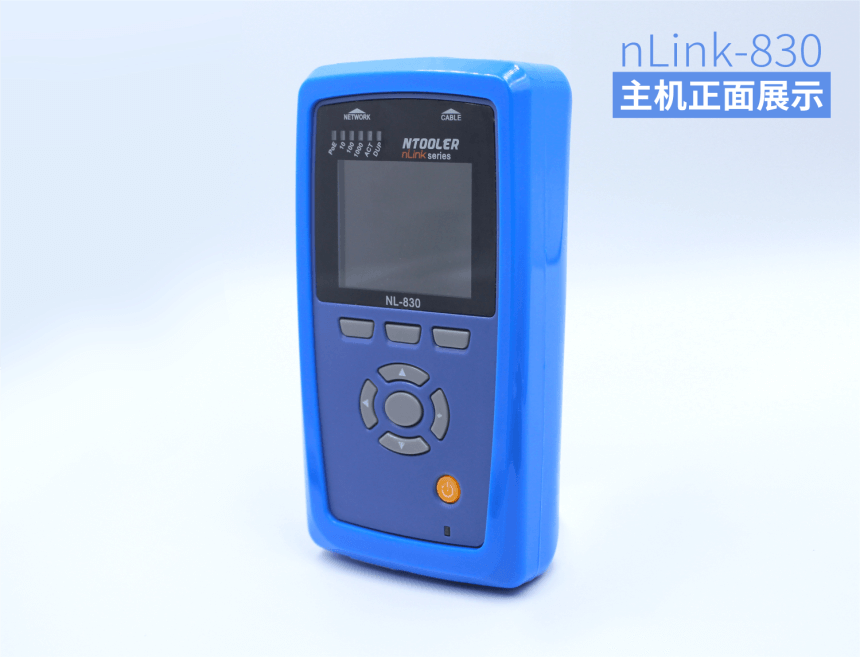 nLink-830網絡自動測試儀 nLink-830網絡自動測試儀