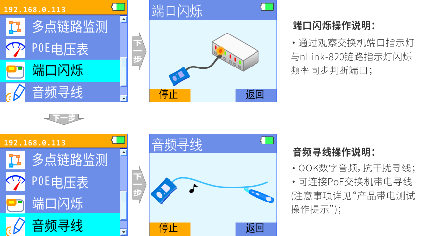 nLink-820 網絡鏈路測試儀 nLink-820 網絡鏈路測試儀