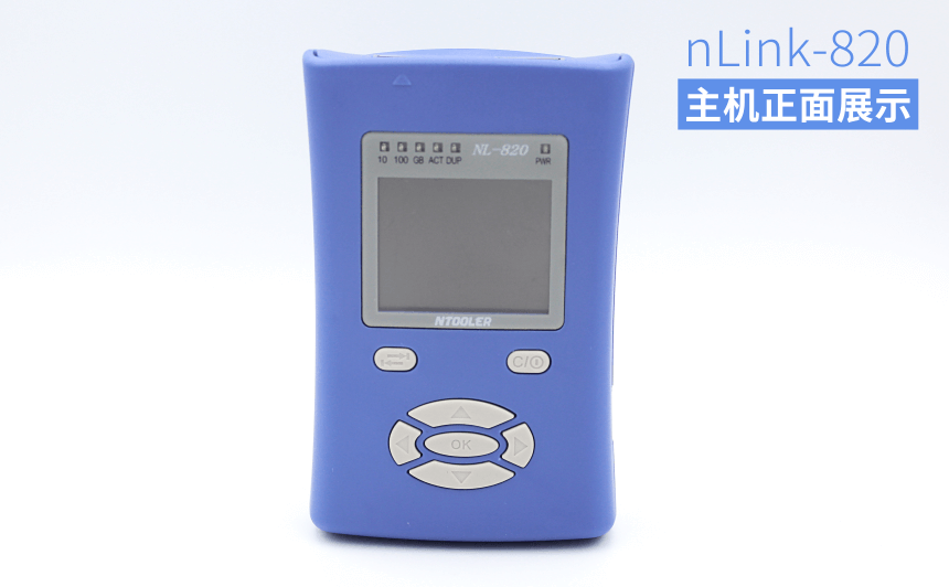 nLink-820 網絡鏈路測試儀 nLink-820 網絡鏈路測試儀