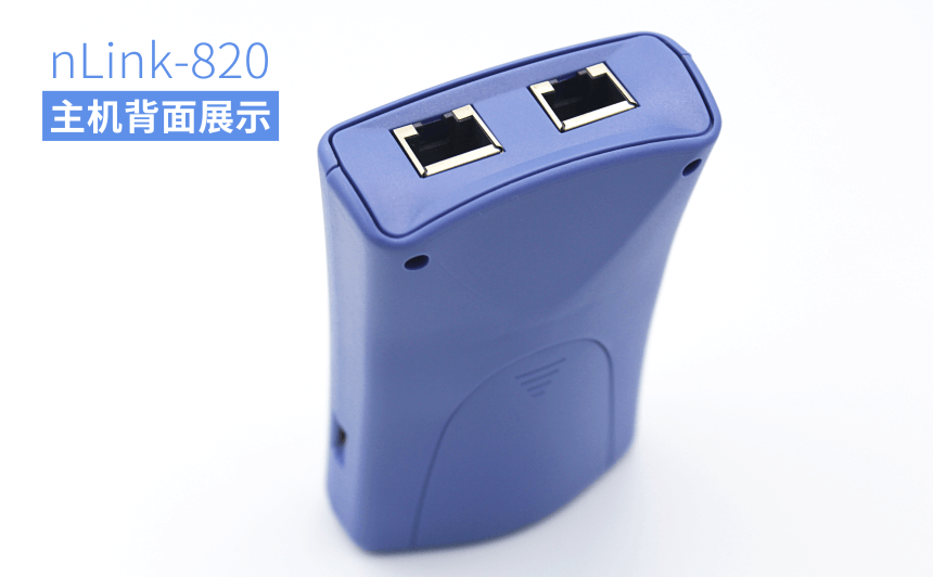nLink-820 網絡鏈路測試儀 nLink-820 網絡鏈路測試儀