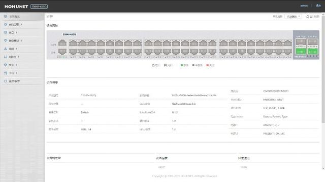 深圳某企業推出國產高密度2.5G以太網交換機 深圳某企業推出國產高密度2.5G以太網交換機