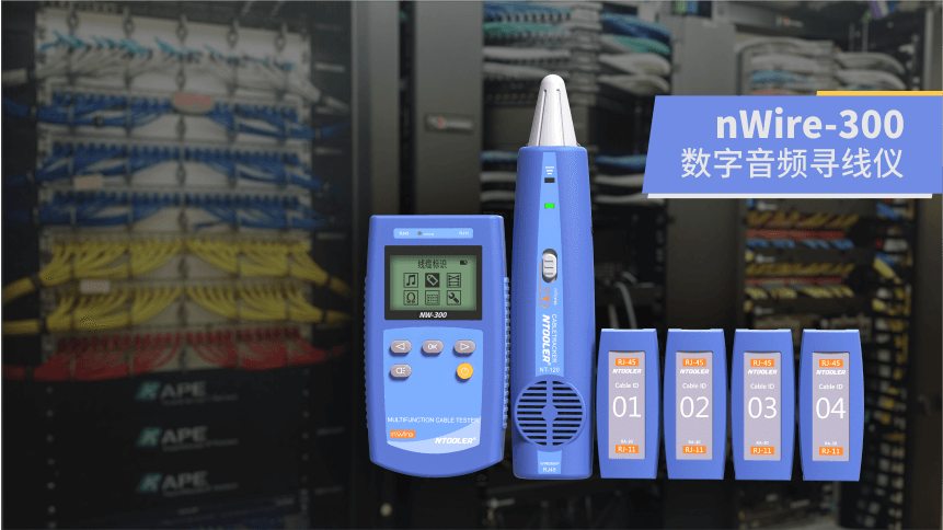 nWire-300尋線儀 nWire-300尋線儀