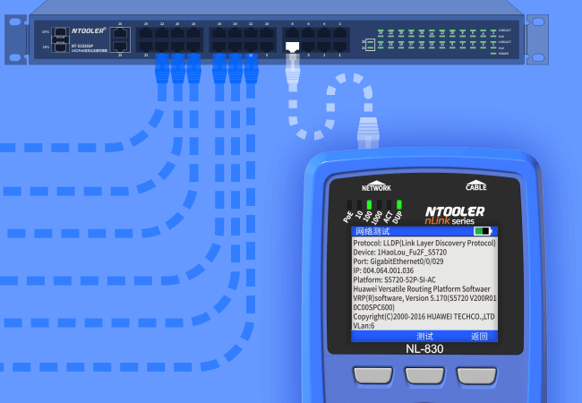 局域網內如何查看交換機相關信息呢？